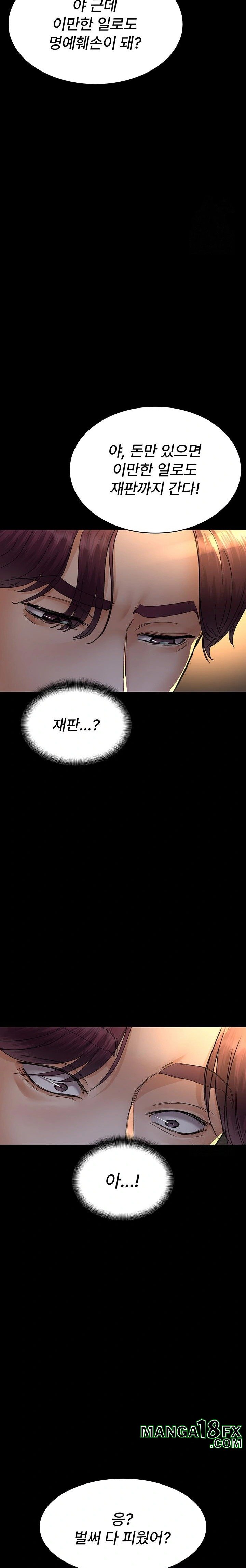 Night Hospital Raw - Chapter 91 Page 31