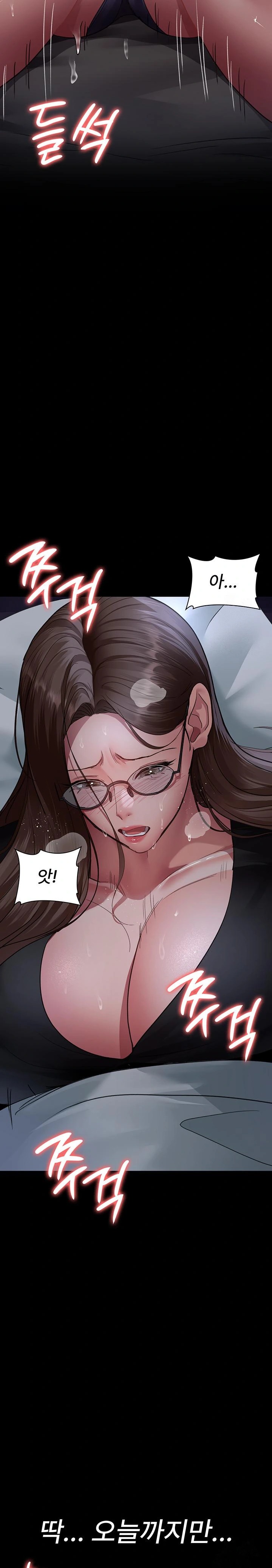 Night Hospital Raw - Chapter 95 Page 10