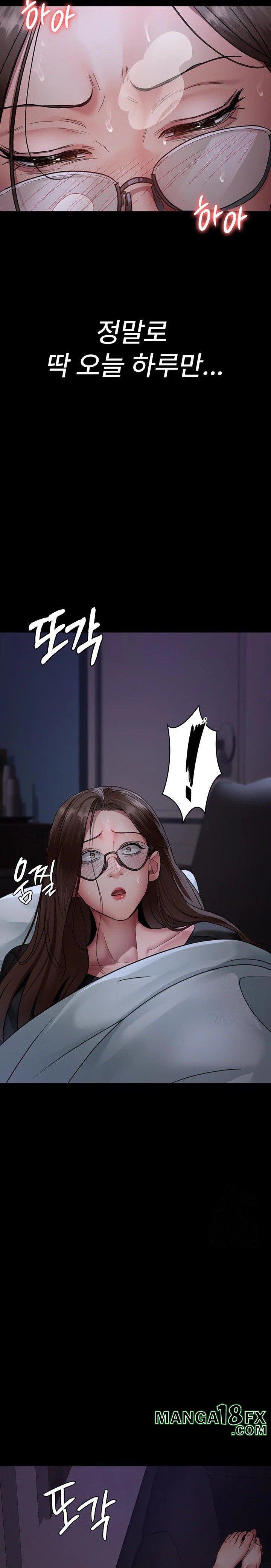 Night Hospital Raw - Chapter 95 Page 11