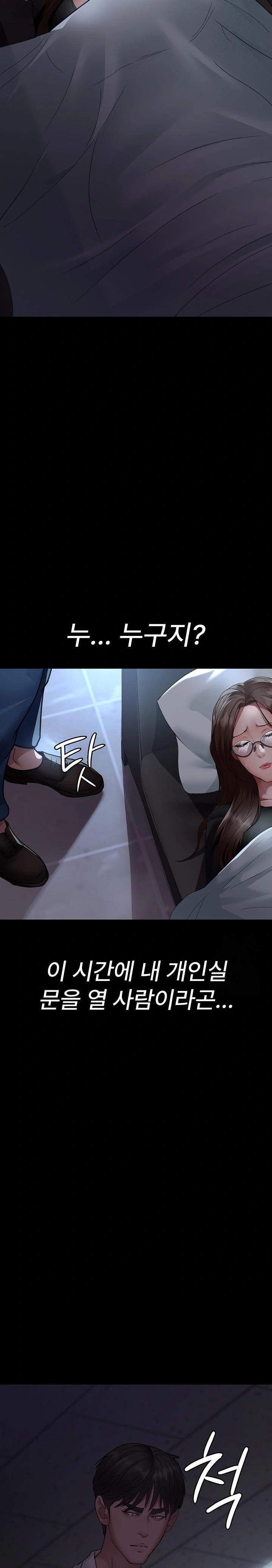 Night Hospital Raw - Chapter 95 Page 13