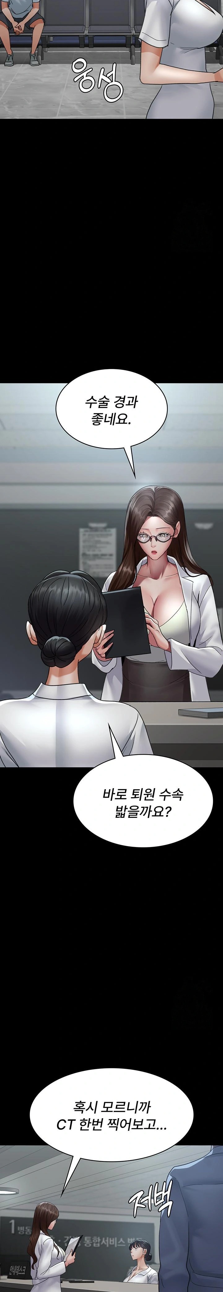 Night Hospital Raw - Chapter 95 Page 19