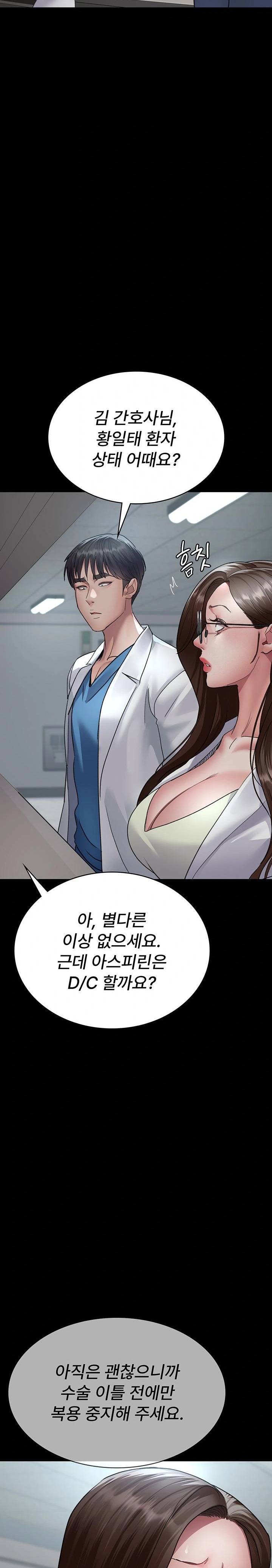 Night Hospital Raw - Chapter 95 Page 20