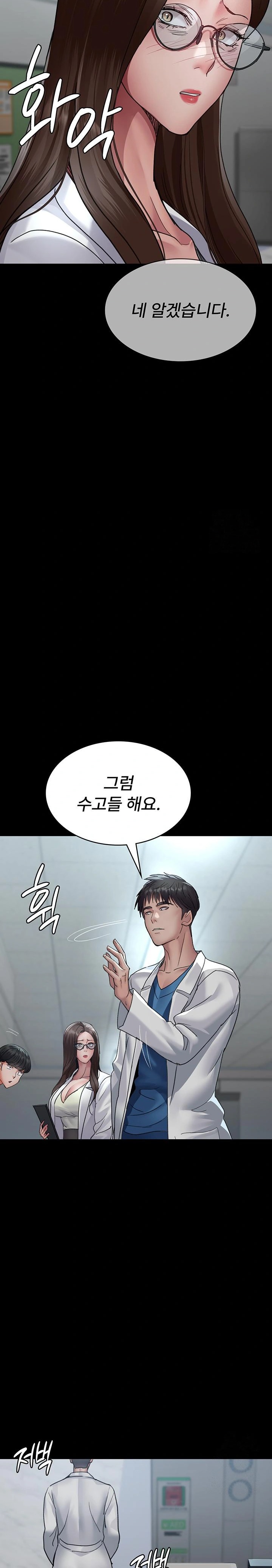 Night Hospital Raw - Chapter 95 Page 21