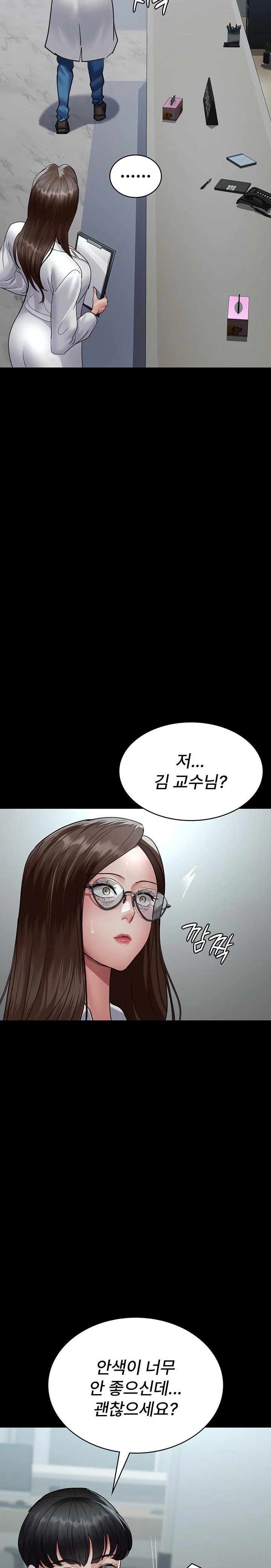 Night Hospital Raw - Chapter 95 Page 22