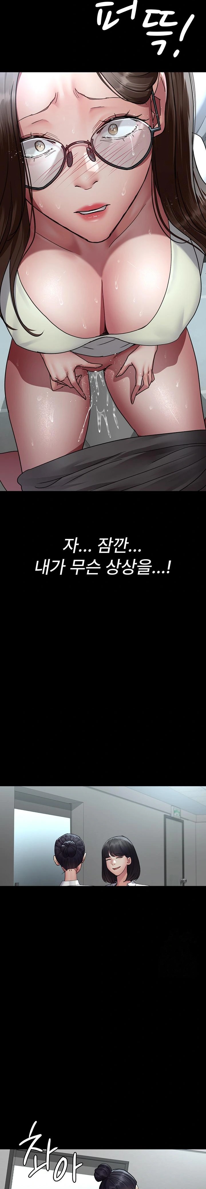 Night Hospital Raw - Chapter 95 Page 29