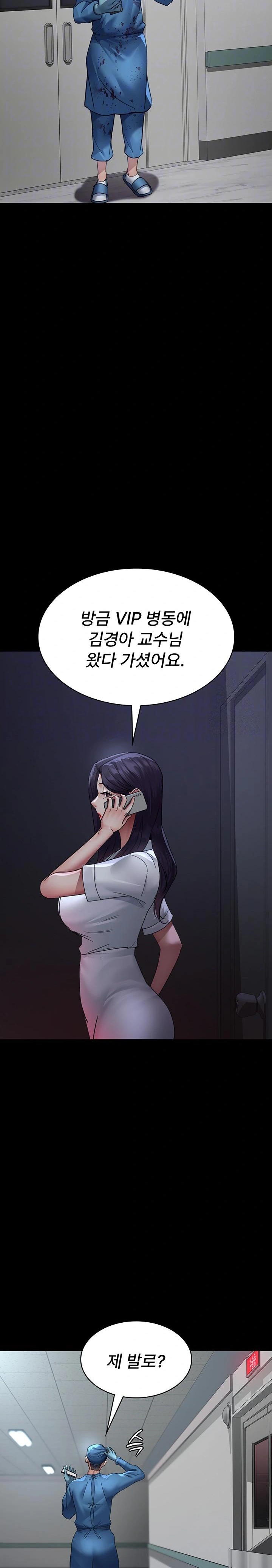 Night Hospital Raw - Chapter 95 Page 3