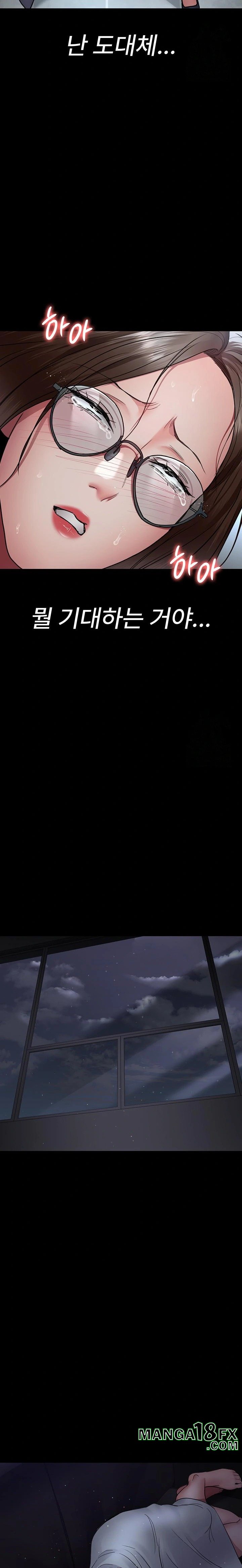 Night Hospital Raw - Chapter 95 Page 31
