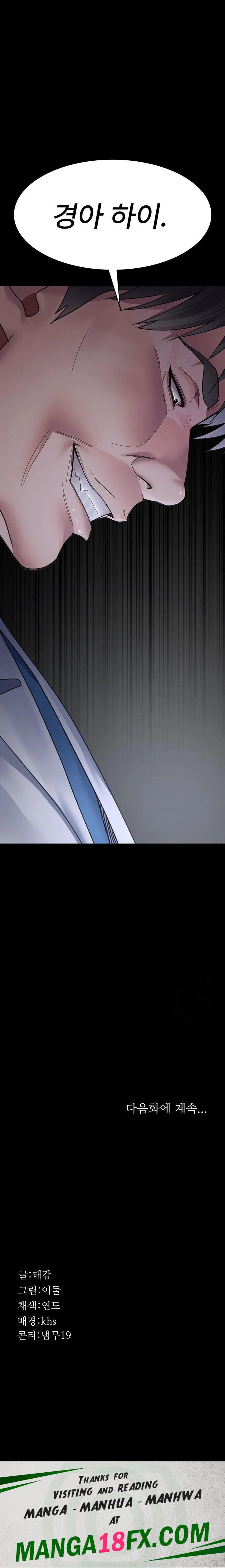 Night Hospital Raw - Chapter 95 Page 34