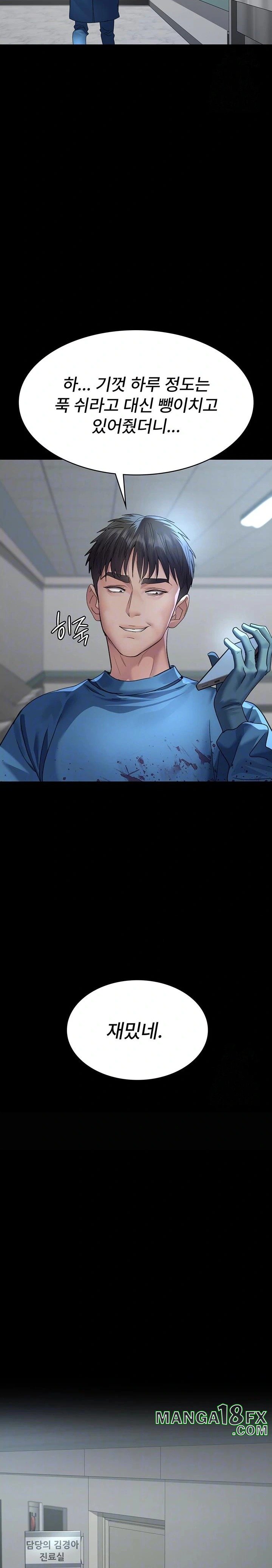 Night Hospital Raw - Chapter 95 Page 4