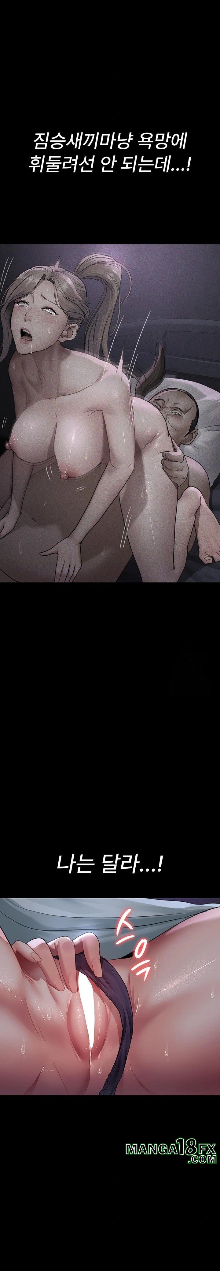 Night Hospital Raw - Chapter 95 Page 8