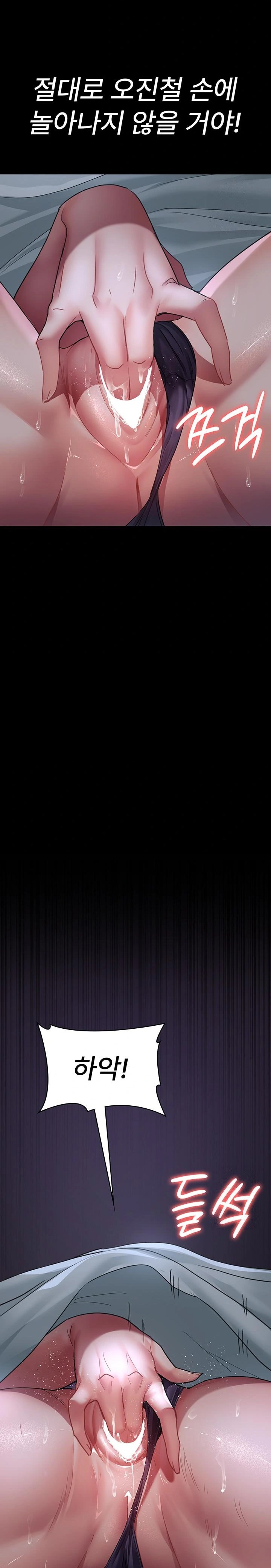 Night Hospital Raw - Chapter 95 Page 9