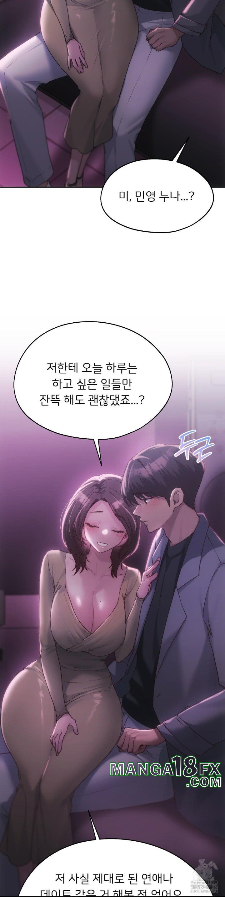 My Favorite from Today Raw - Chapter 64 Page 34