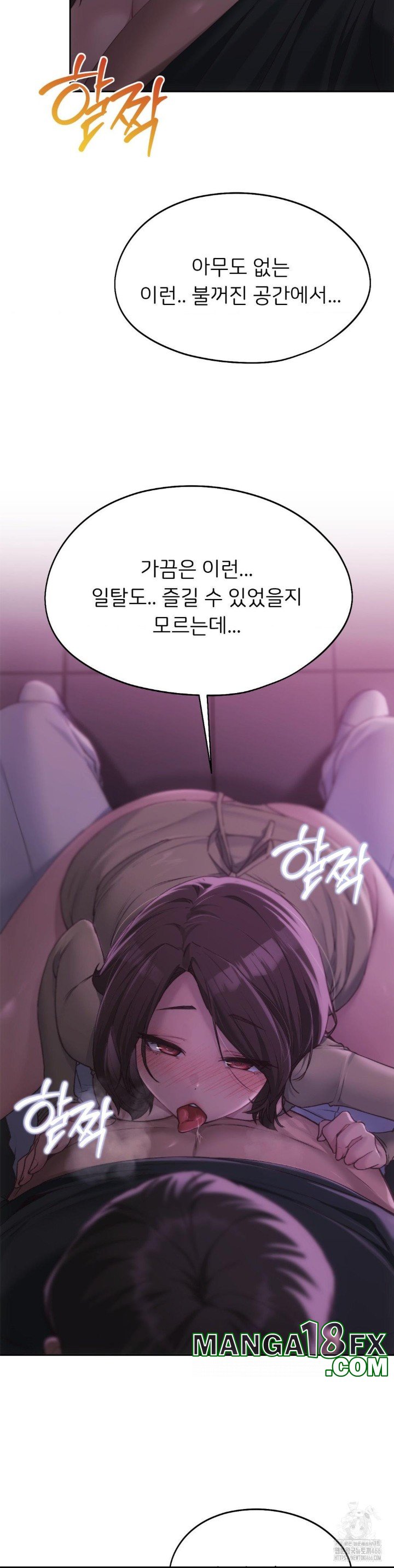 My Favorite from Today Raw - Chapter 65 Page 11