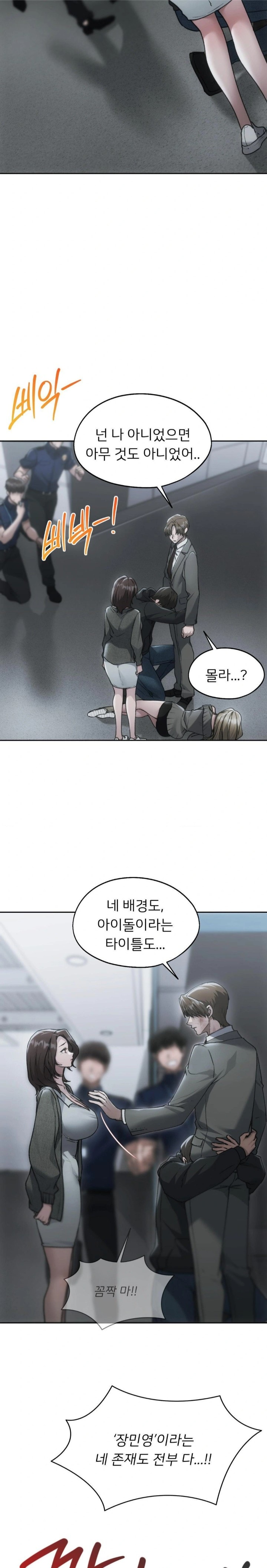 My Favorite from Today Raw - Chapter 72 Page 2