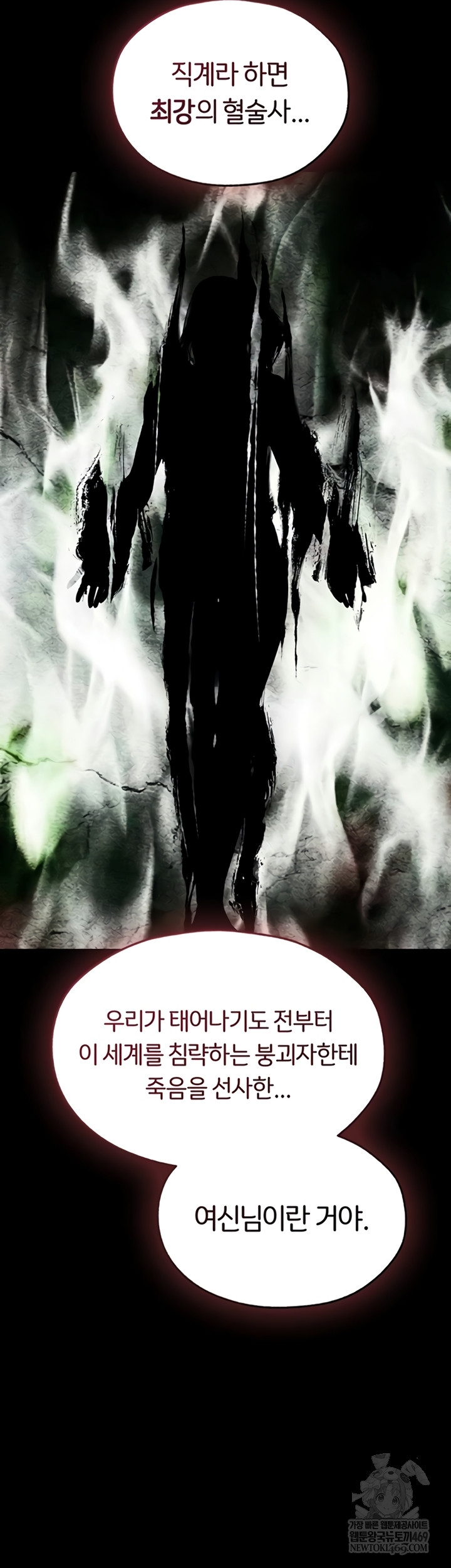 MILF Hunting In Another World Raw - Chapter 111 Page 16