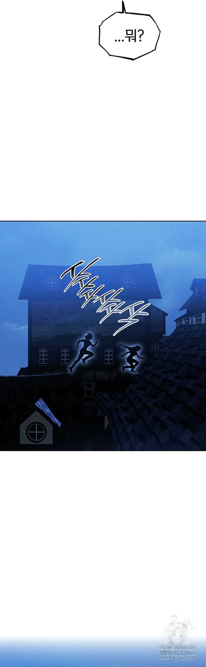 MILF Hunting In Another World Raw - Chapter 111 Page 27