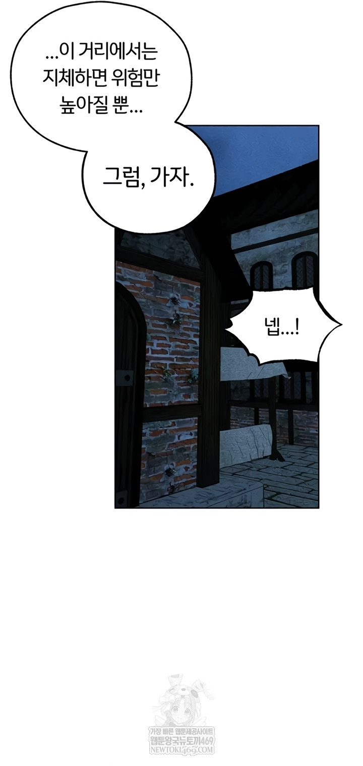 MILF Hunting In Another World Raw - Chapter 111 Page 44