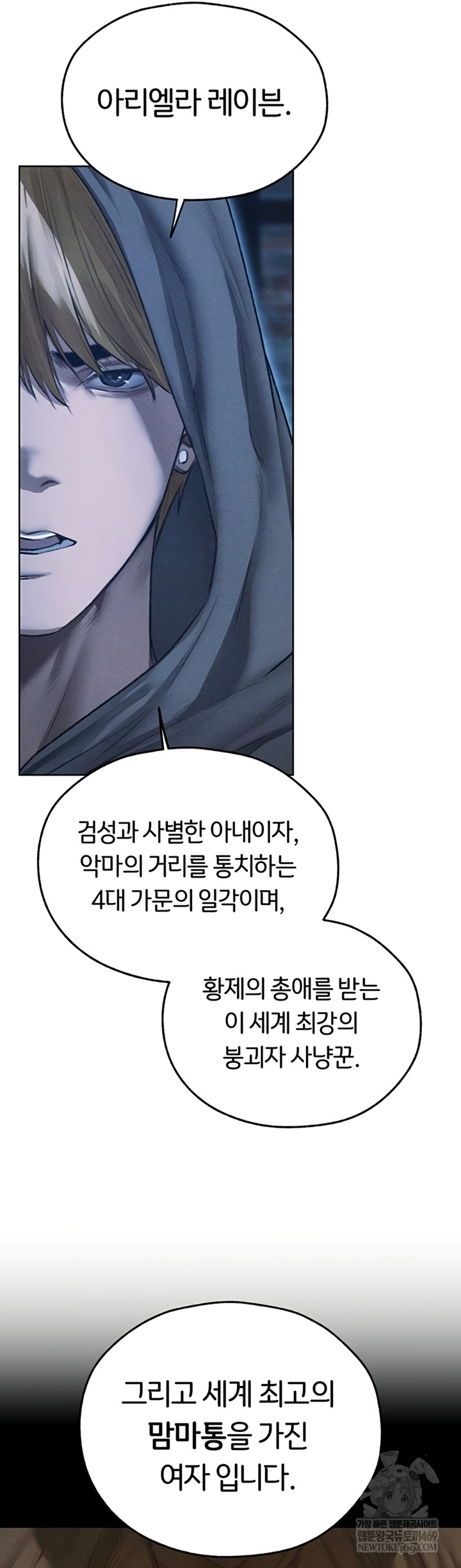 MILF Hunting In Another World Raw - Chapter 111 Page 46