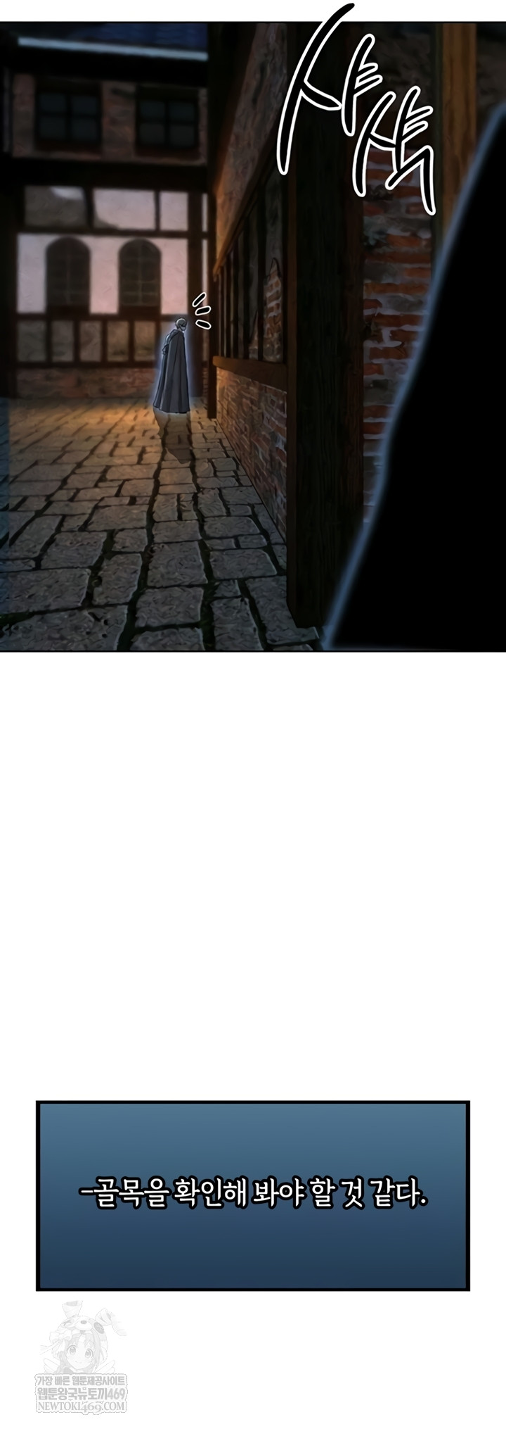 MILF Hunting In Another World Raw - Chapter 111 Page 52