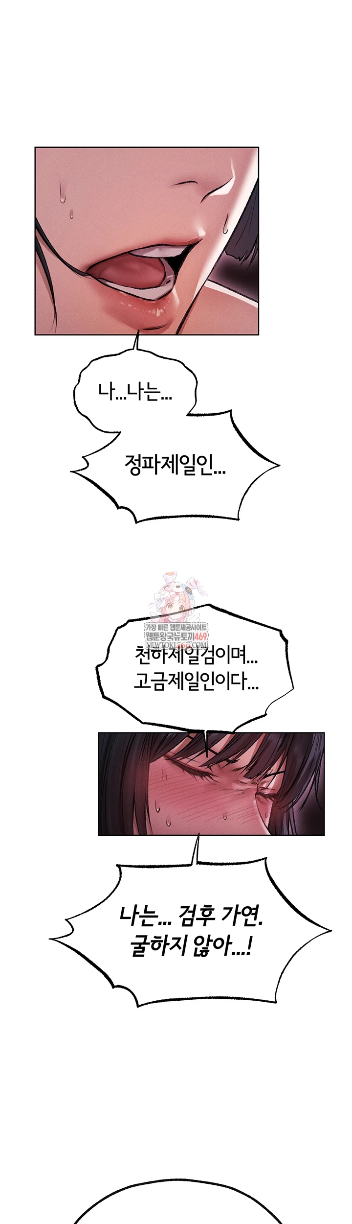 MILF Hunting In Another World Raw - Chapter 116 Page 1