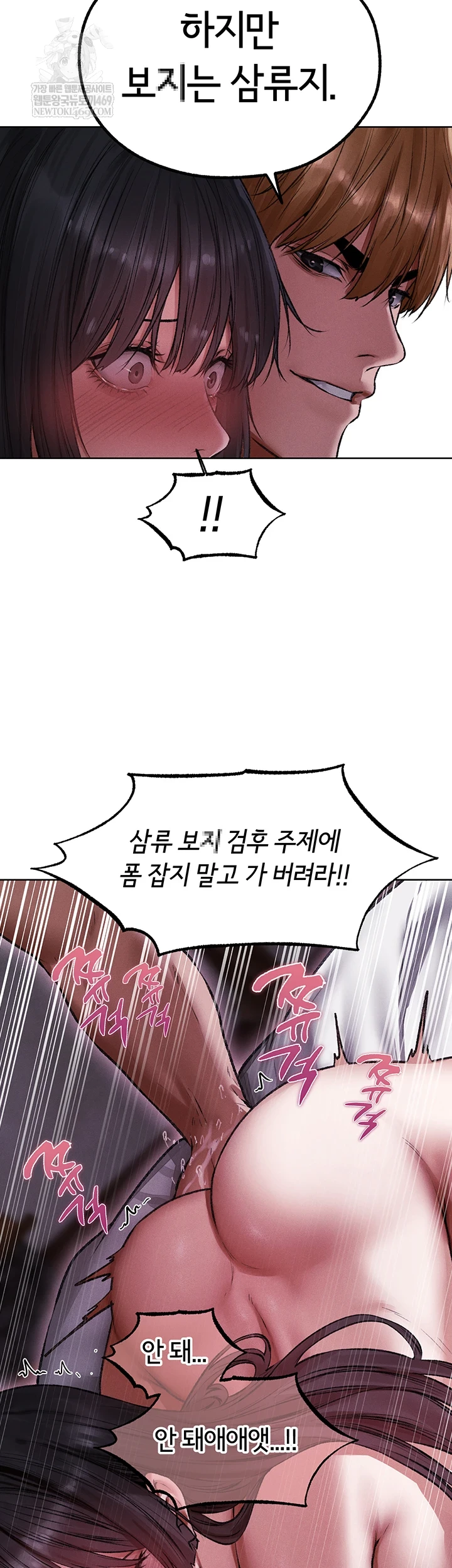 MILF Hunting In Another World Raw - Chapter 116 Page 2