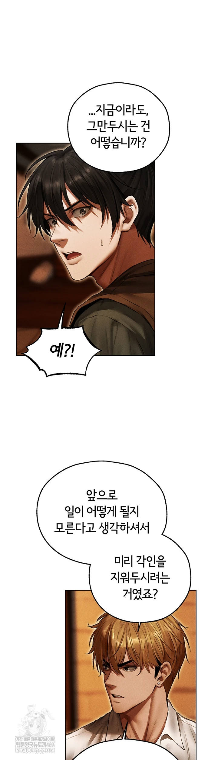 MILF Hunting In Another World Raw - Chapter 116 Page 23