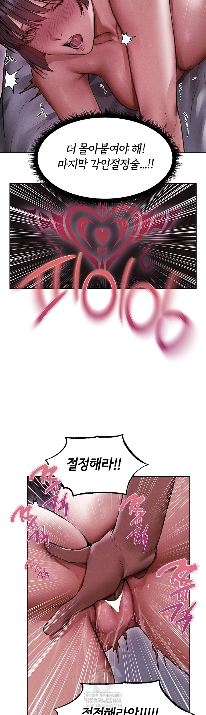 MILF Hunting In Another World Raw - Chapter 116 Page 3