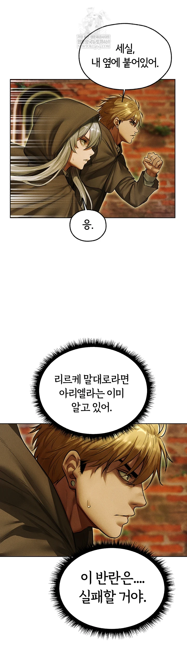 MILF Hunting In Another World Raw - Chapter 116 Page 36