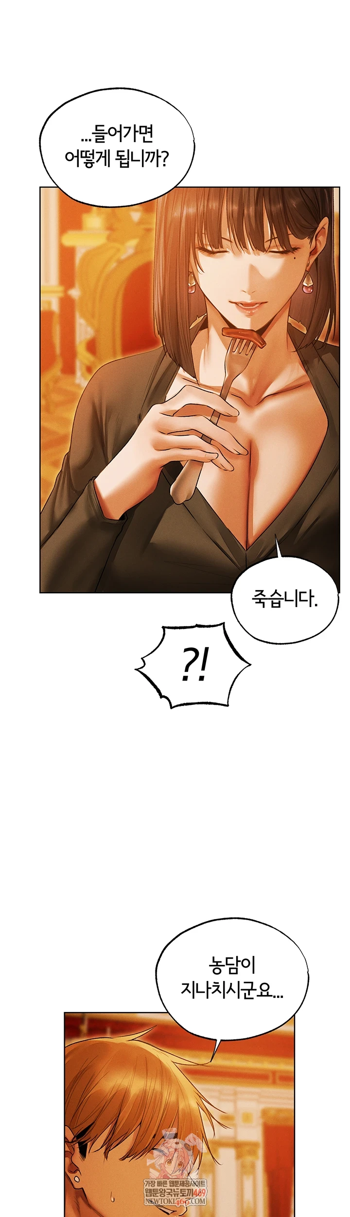 MILF Hunting In Another World Raw - Chapter 119 Page 1