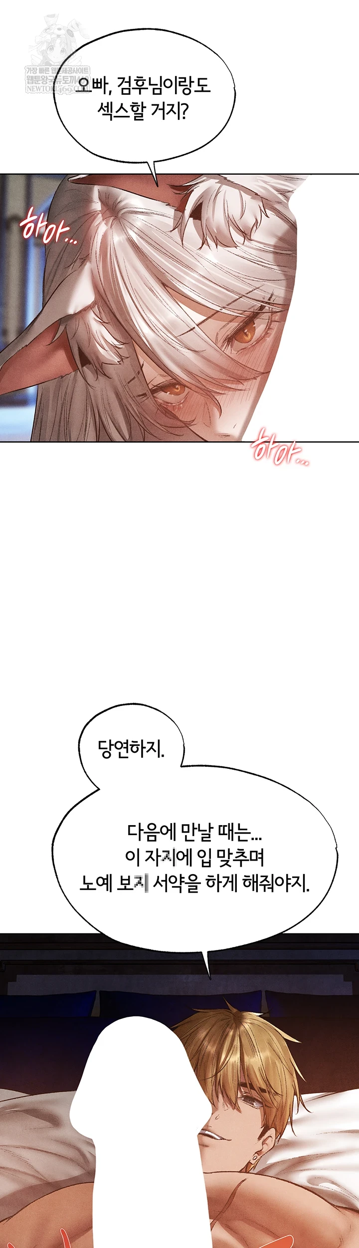 MILF Hunting In Another World Raw - Chapter 119 Page 20