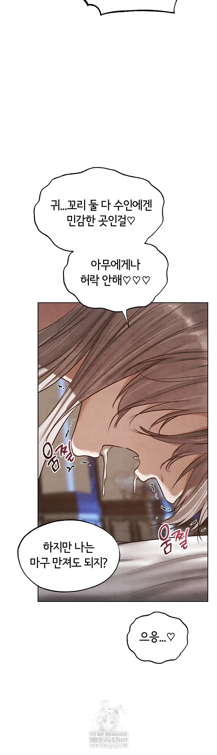 MILF Hunting In Another World Raw - Chapter 119 Page 42