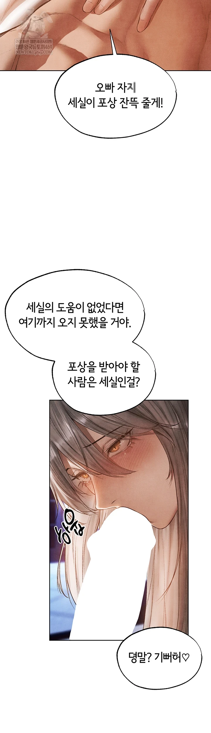 MILF Hunting In Another World Raw - Chapter 119 Page 9