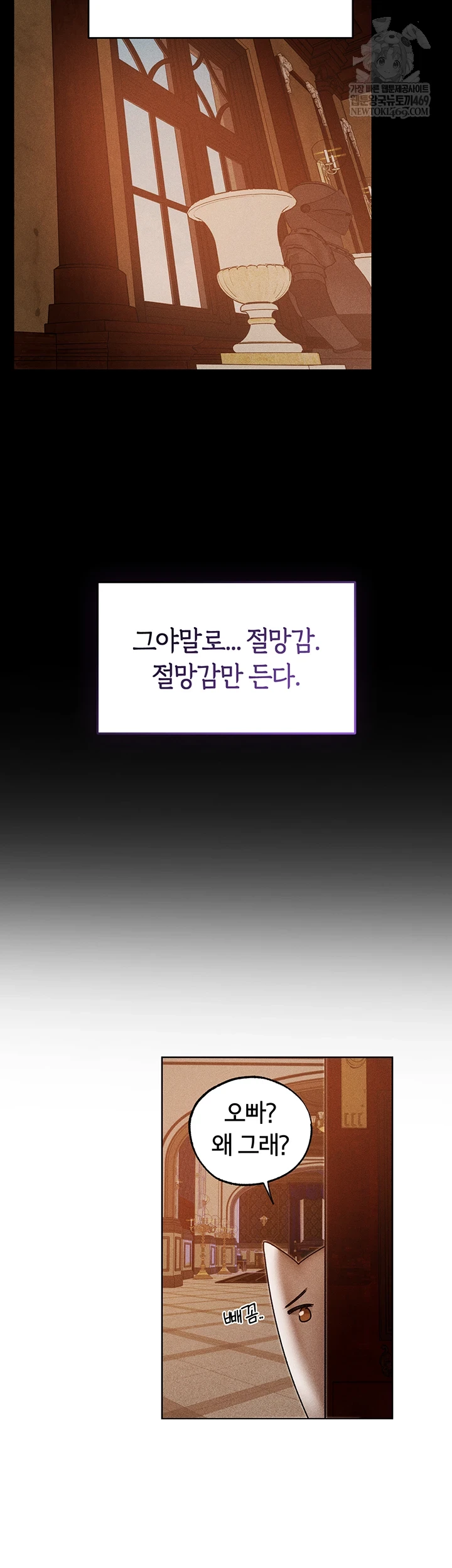 MILF Hunting In Another World Raw - Chapter 120 Page 11