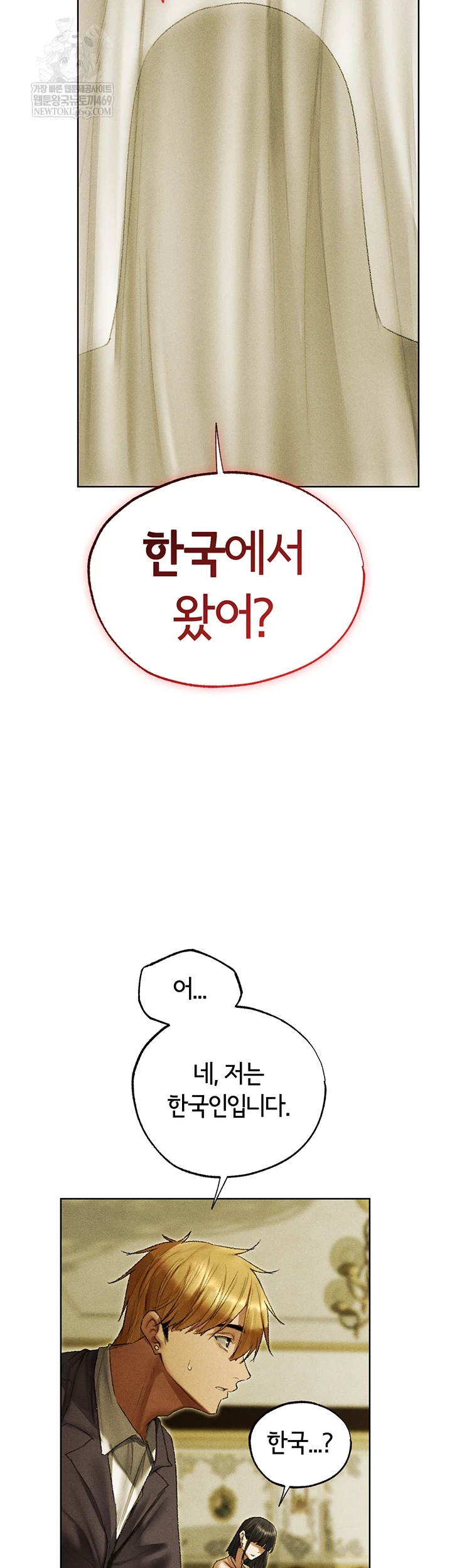 MILF Hunting In Another World Raw - Chapter 120 Page 40