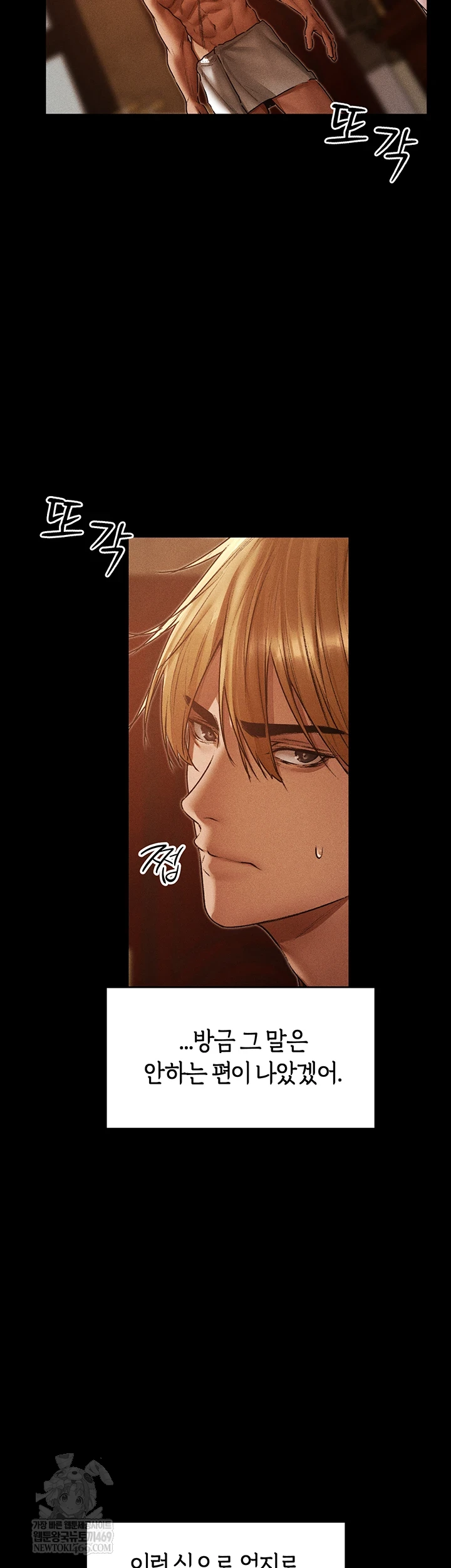 MILF Hunting In Another World Raw - Chapter 120 Page 9