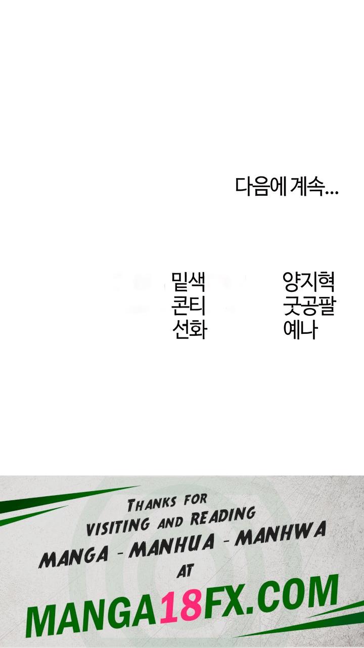 MILF Hunting In Another World Raw - Chapter 45 Page 25