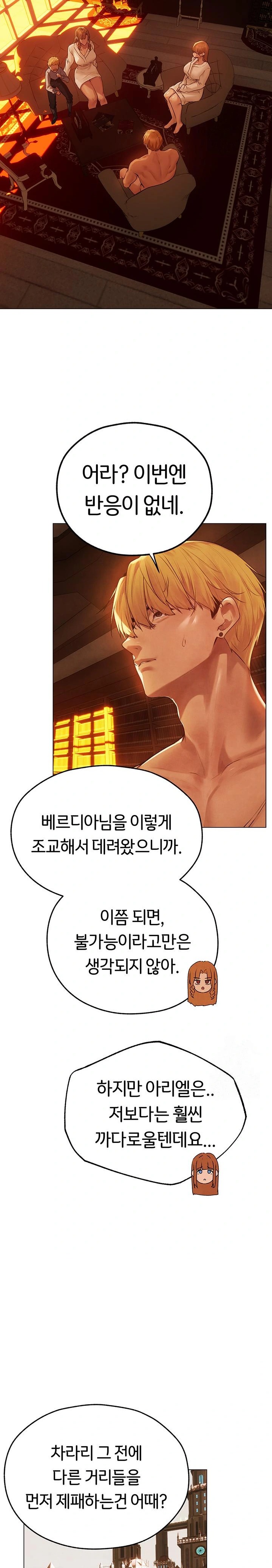 MILF Hunting In Another World Raw - Chapter 75 Page 10