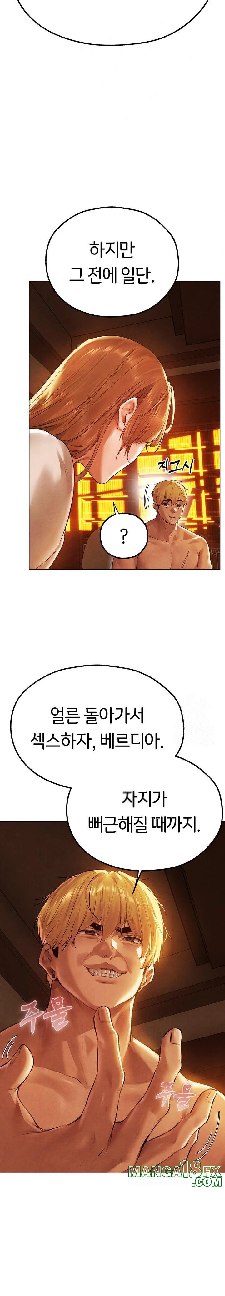 MILF Hunting In Another World Raw - Chapter 75 Page 12