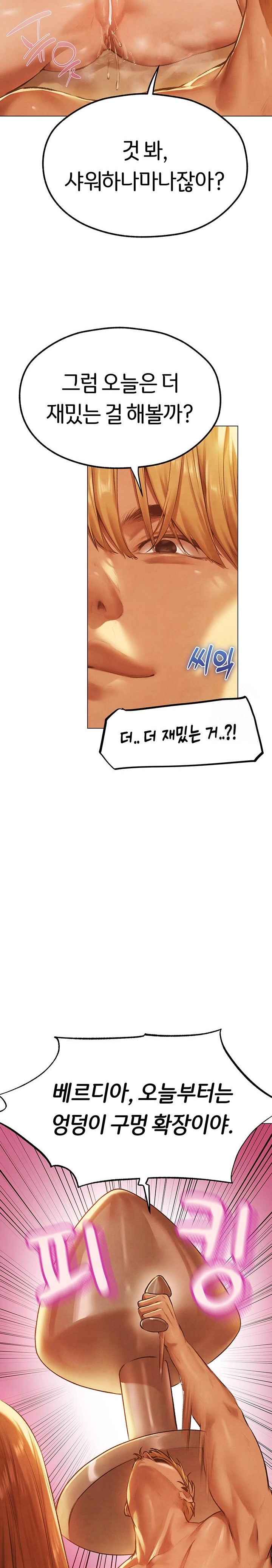 MILF Hunting In Another World Raw - Chapter 75 Page 18