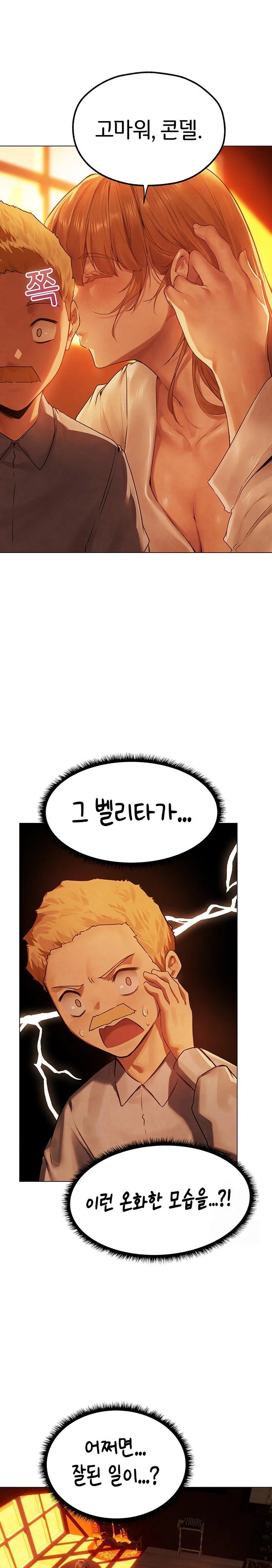 MILF Hunting In Another World Raw - Chapter 75 Page 7