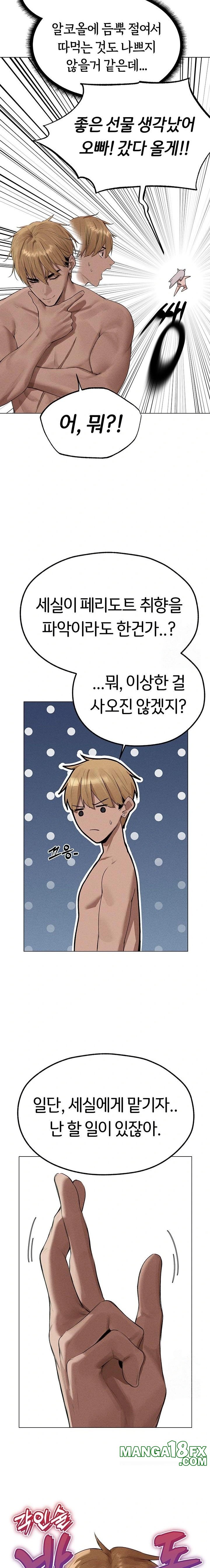 MILF Hunting In Another World Raw - Chapter 77 Page 16