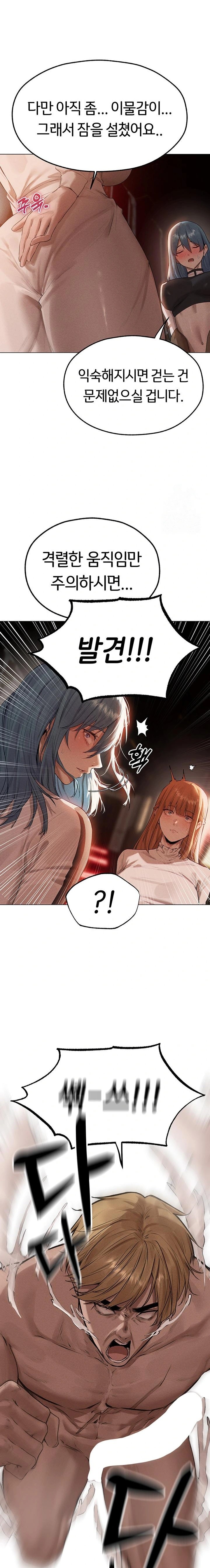 MILF Hunting In Another World Raw - Chapter 77 Page 18