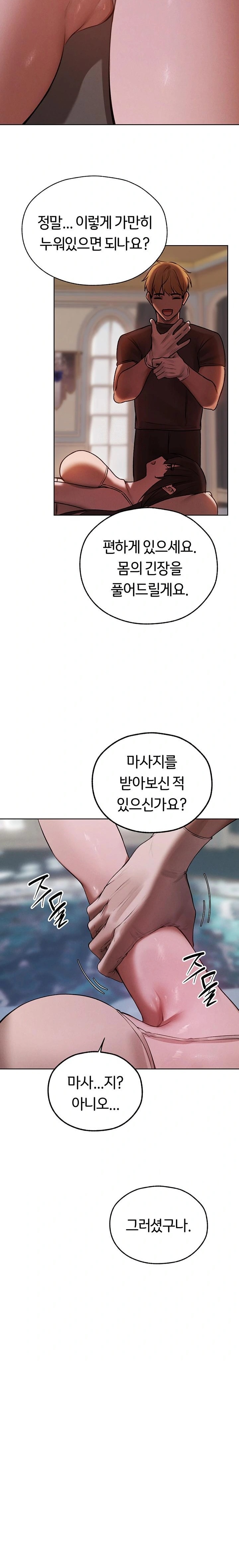 MILF Hunting In Another World Raw - Chapter 86 Page 14