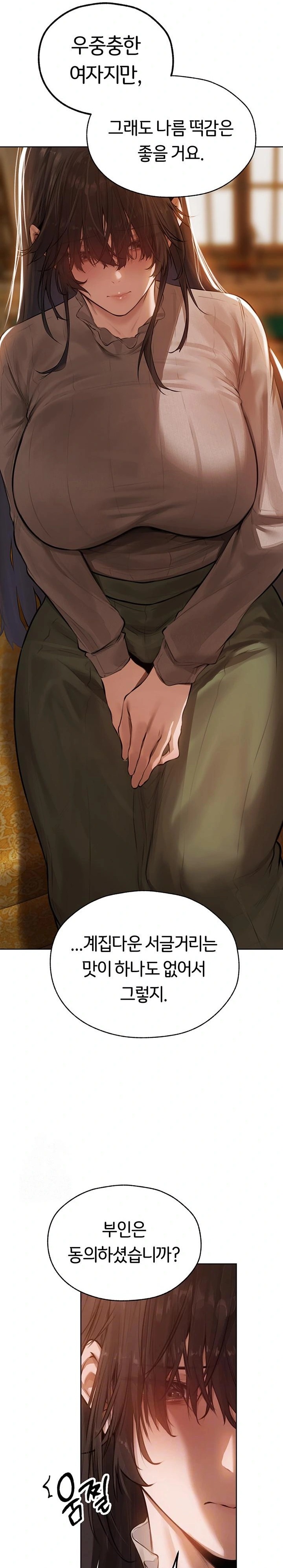 MILF Hunting In Another World Raw - Chapter 86 Page 2