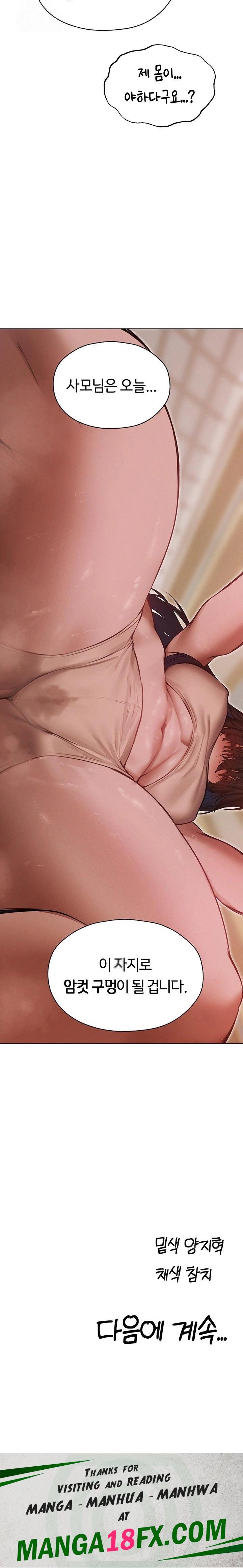 MILF Hunting In Another World Raw - Chapter 86 Page 32