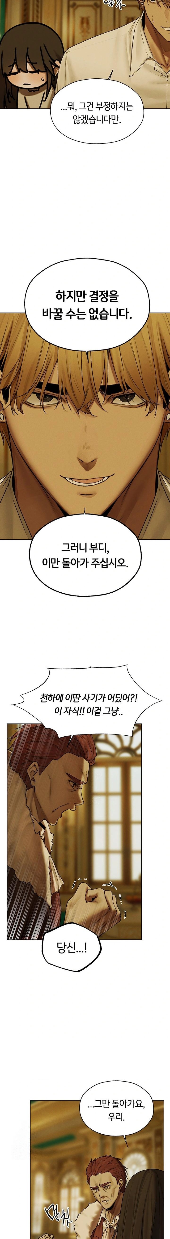 MILF Hunting In Another World Raw - Chapter 89 Page 10