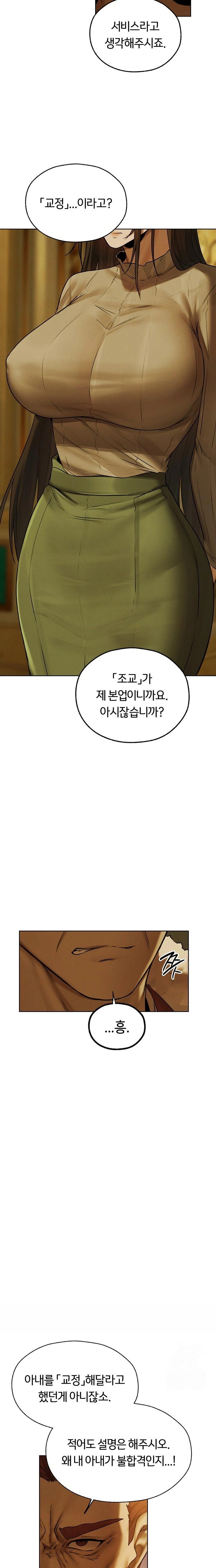 MILF Hunting In Another World Raw - Chapter 89 Page 12