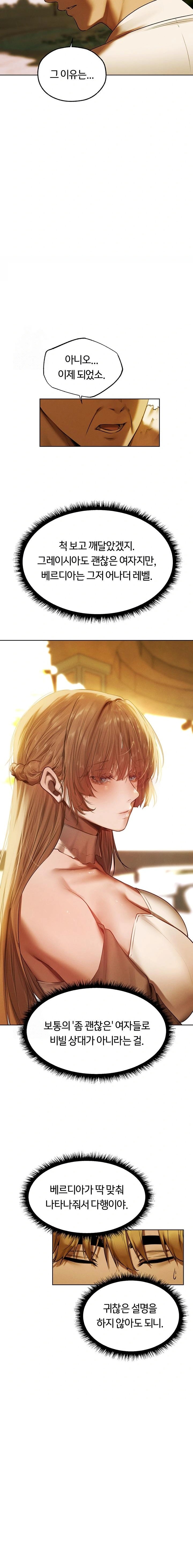 MILF Hunting In Another World Raw - Chapter 89 Page 16