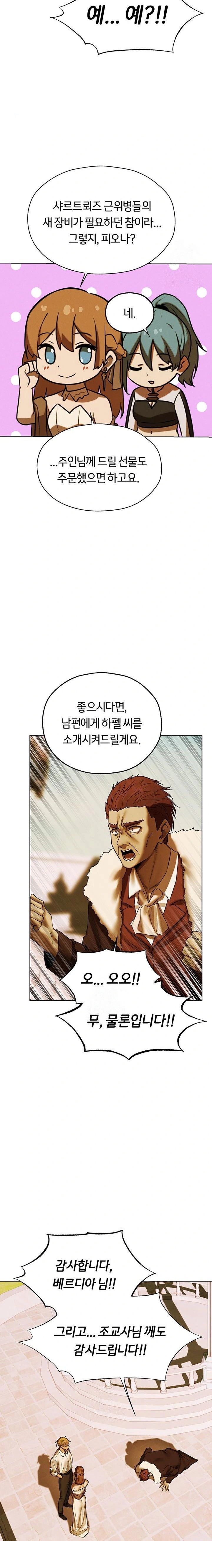 MILF Hunting In Another World Raw - Chapter 89 Page 18