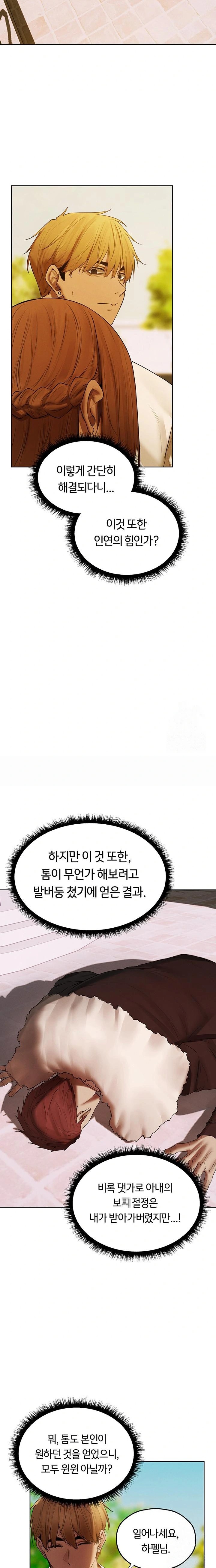 MILF Hunting In Another World Raw - Chapter 89 Page 19